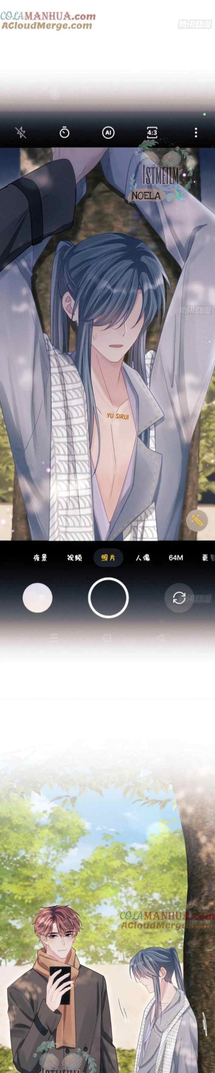I Suspect the Actor Is Fishing for Me chapter 103 halaman 16