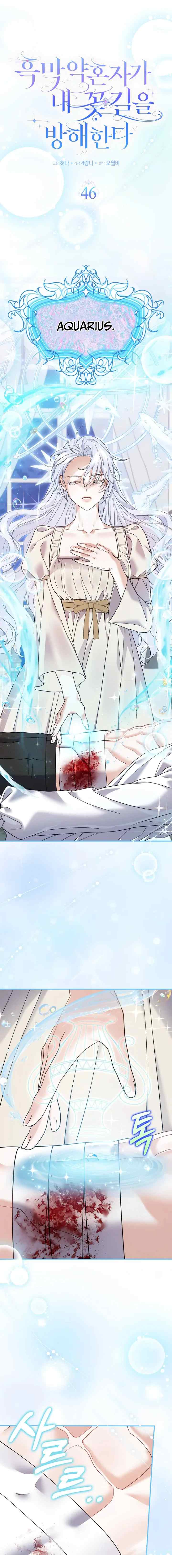 My Villain Fiancé is Interfering With My Flowery Path chapter 46 halaman 7