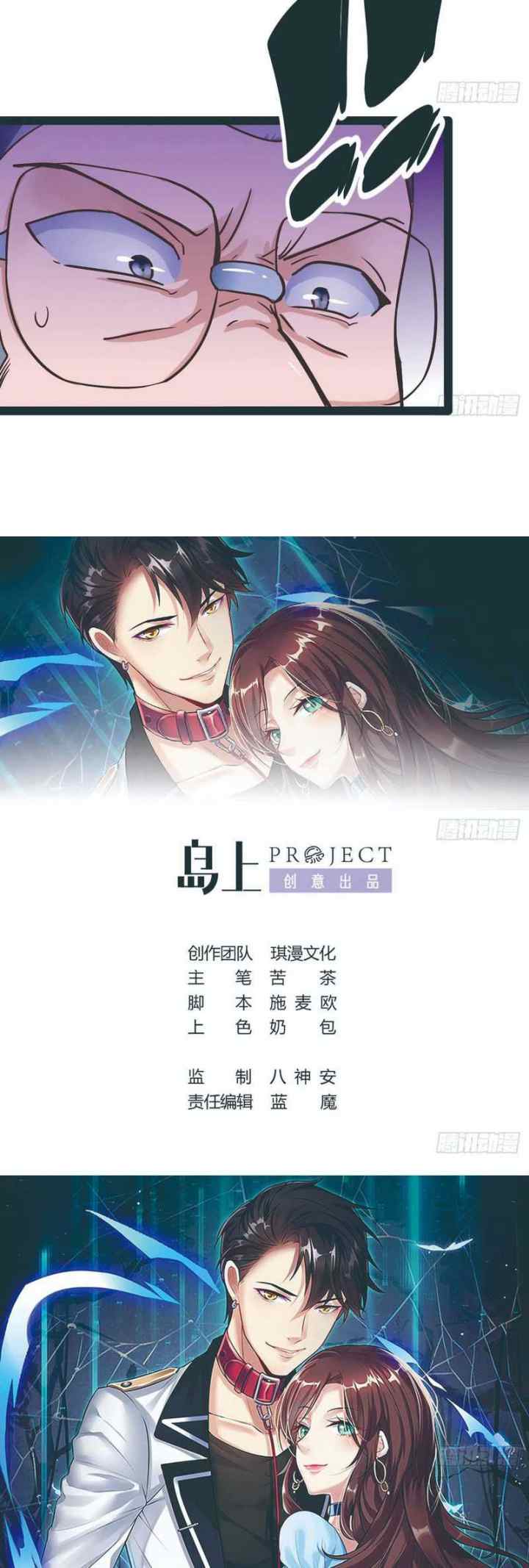 Rebirth Into the Strongest Immortal Cultivator chapter 15 halaman 5
