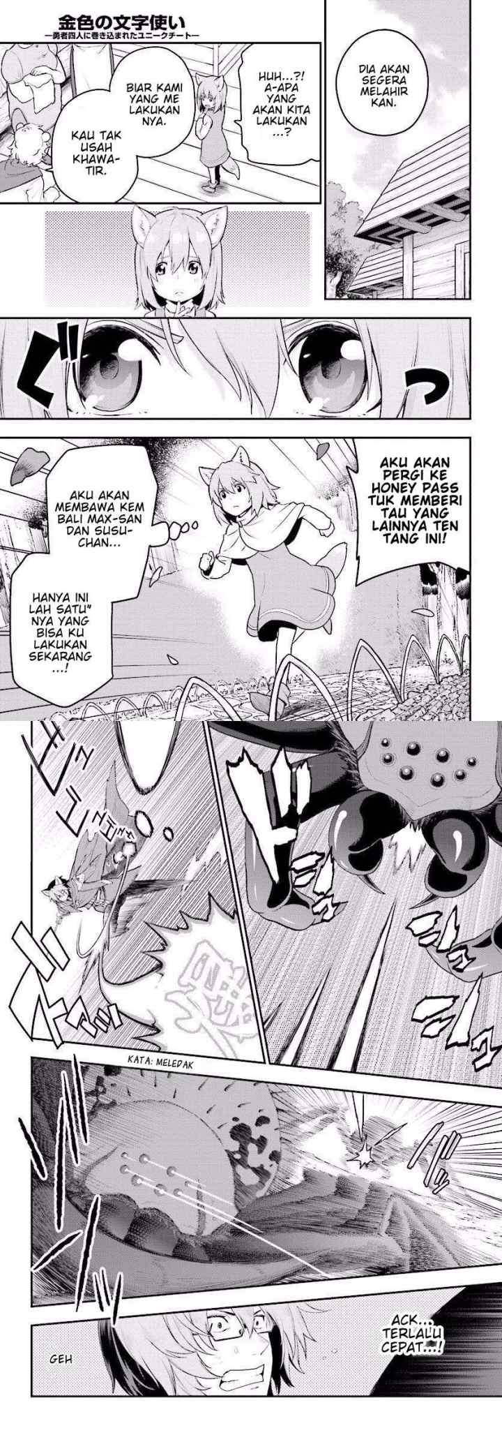 Konjiki no Moji Tsukai: Yuusha Yonin ni Makikomareta Unique Cheat chapter 22 halaman 12