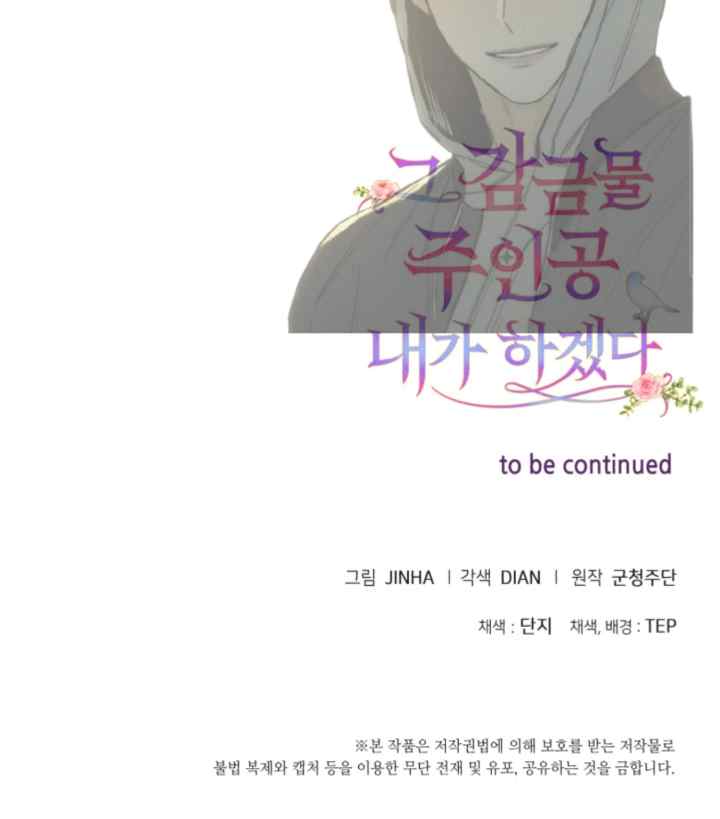 I Will Be the Main Character in That Prison chapter 46 halaman 19