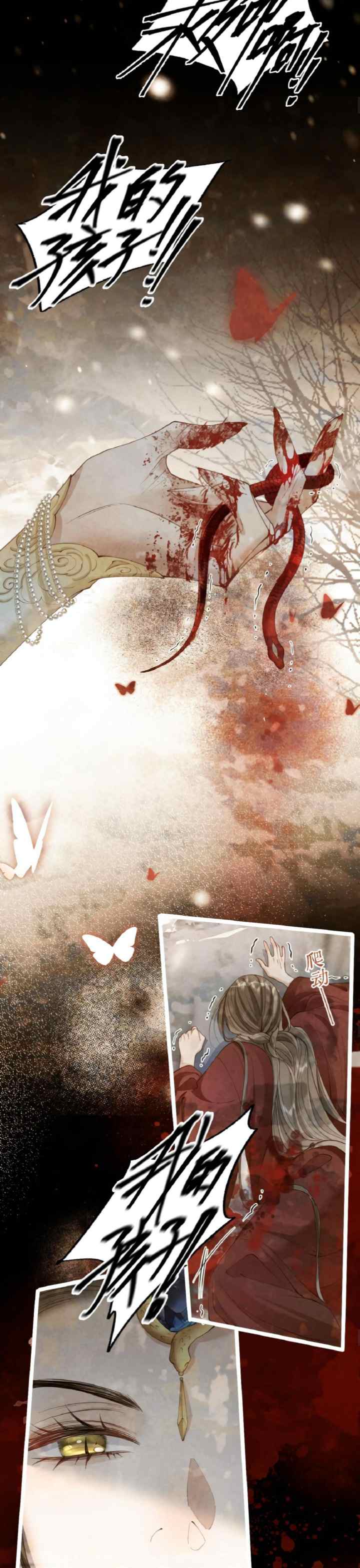 Tribute's Road To Survival chapter 19 halaman 15