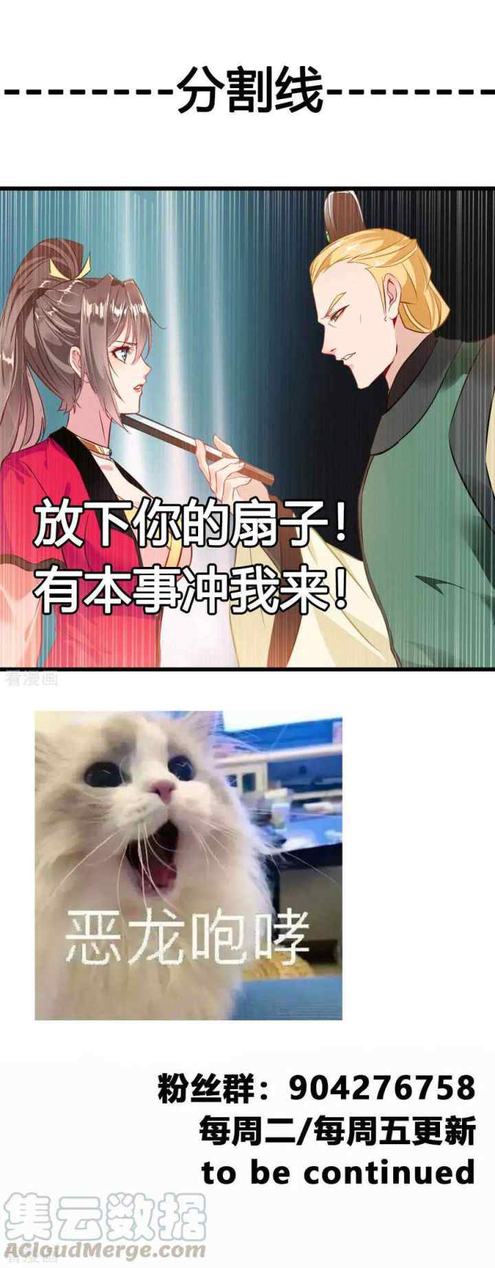 Jueshi Guzun chapter 24 halaman 16