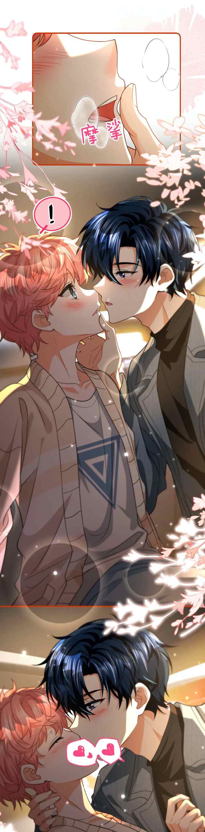 Pheromone Say We Can't chapter 98 halaman 16