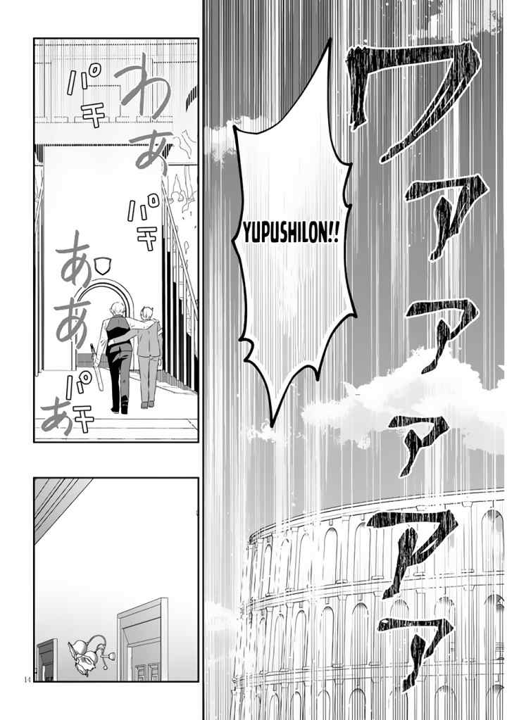 Maou ni Natte node - Dungeon Tsukutte Jingai Musume to Honobono suru chapter 63.2 halaman 6