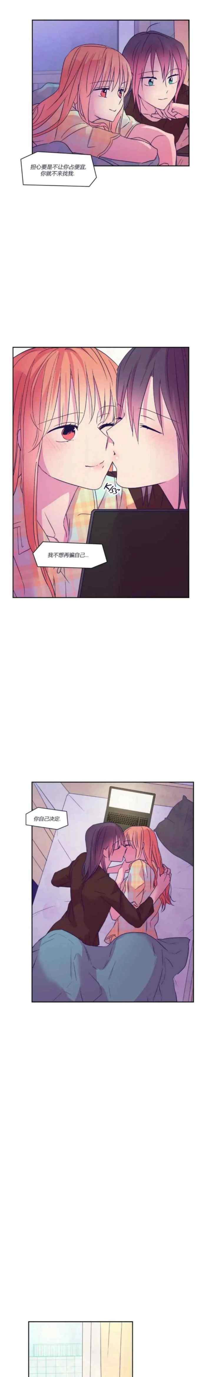 Blooming Sequence chapter 62 halaman 9