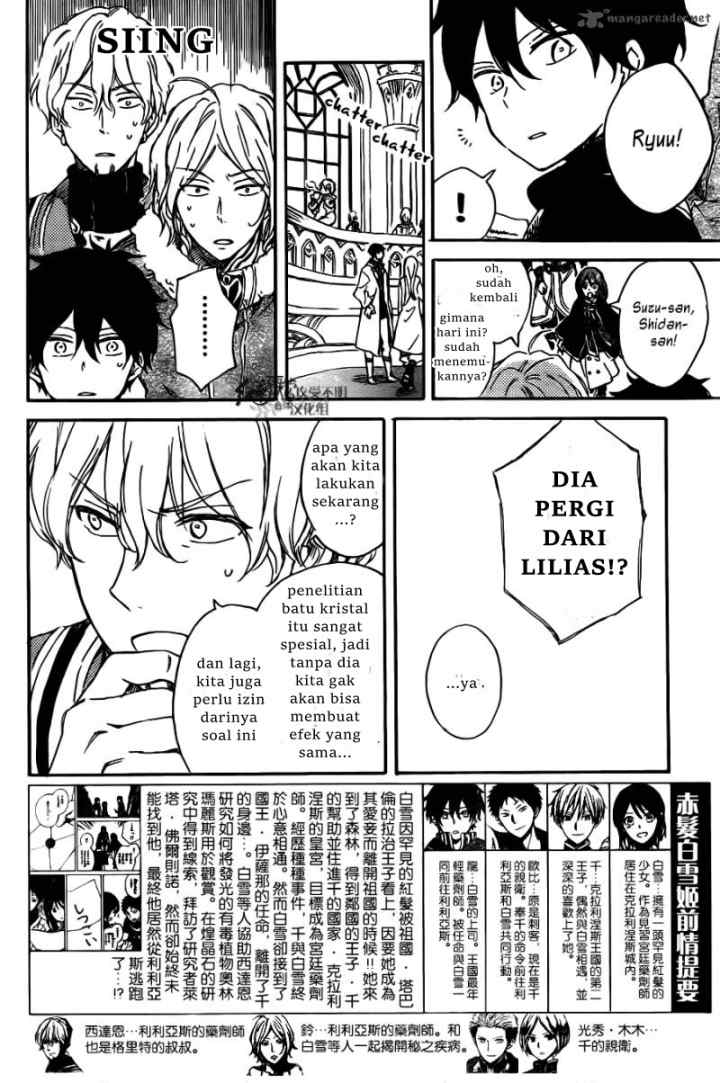 Akagami no Shirayukihime chapter 65 halaman 4