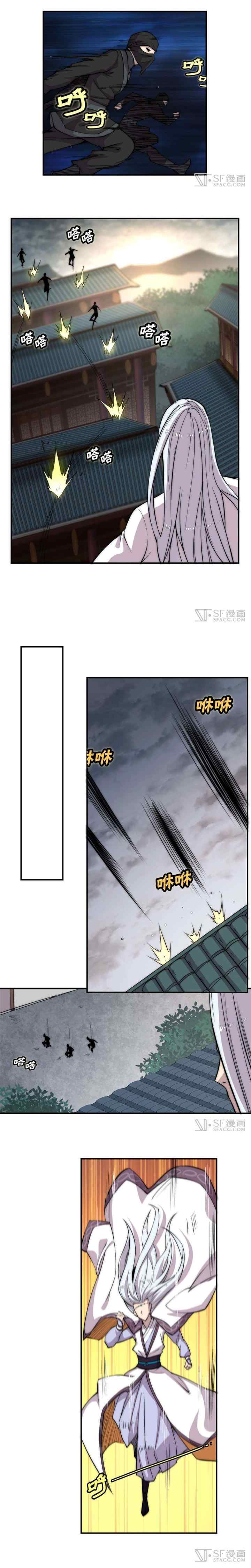 Martial King's Retired Life chapter 44 halaman 16