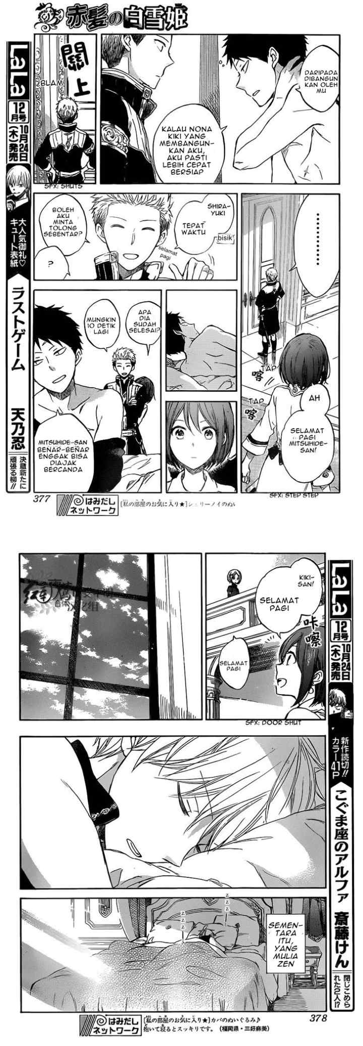 Akagami no Shirayukihime chapter 49 halaman 5