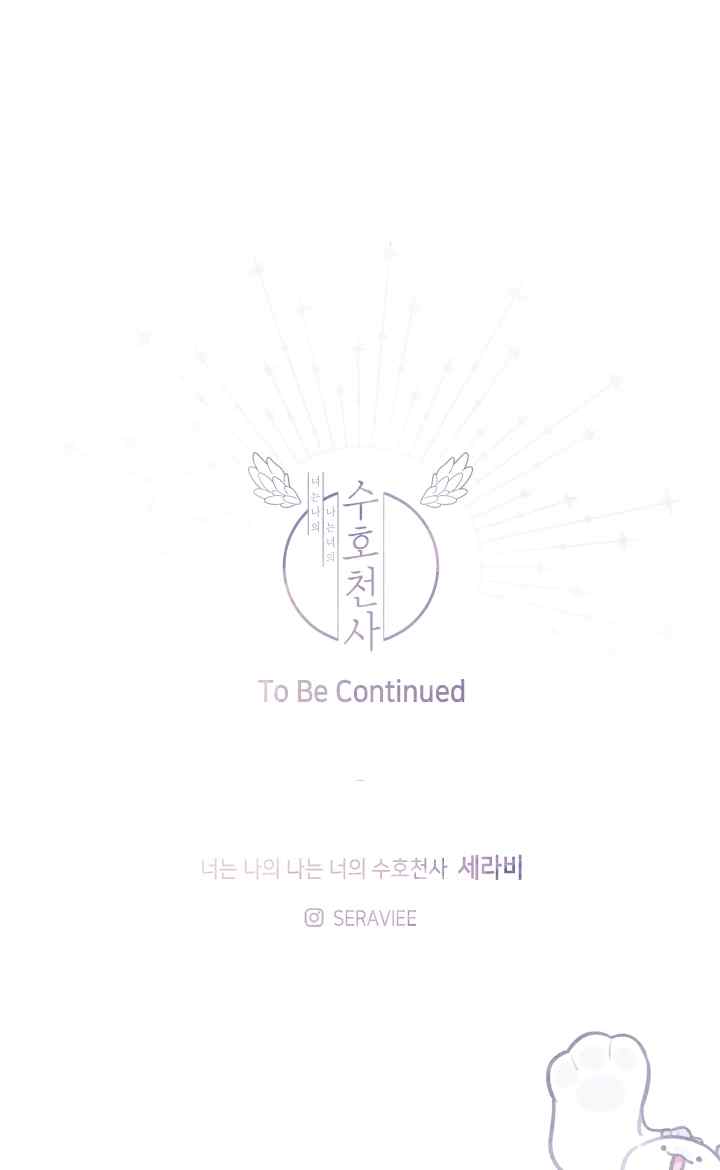 I Am Your Guardian Angel chapter 30 halaman 17