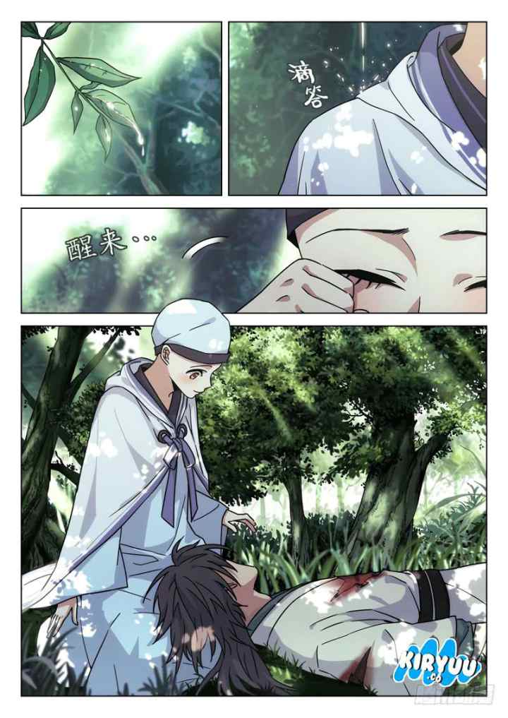 The Smiling Proud Wanderer II chapter 25 halaman 5
