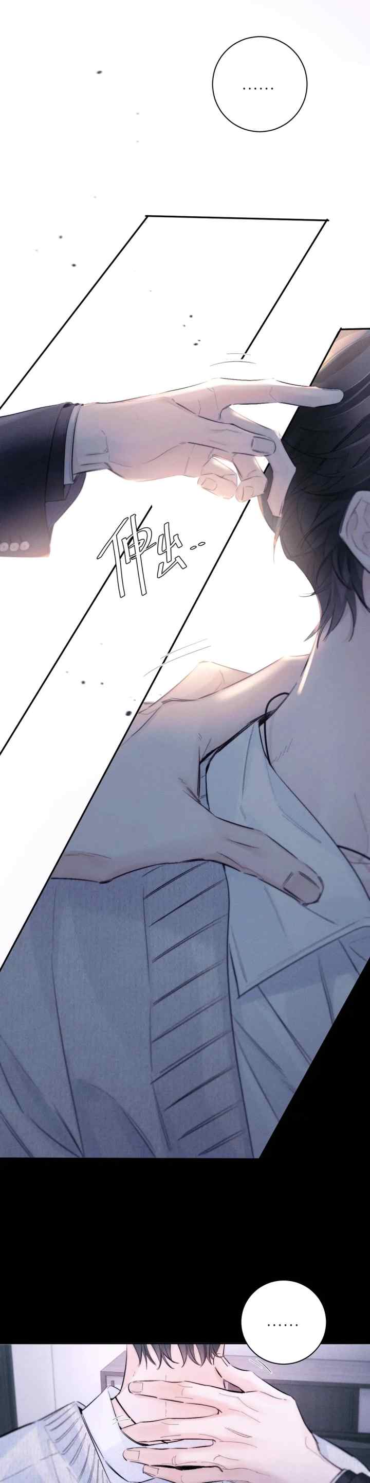 Wrong But Still Right chapter 53 halaman 9