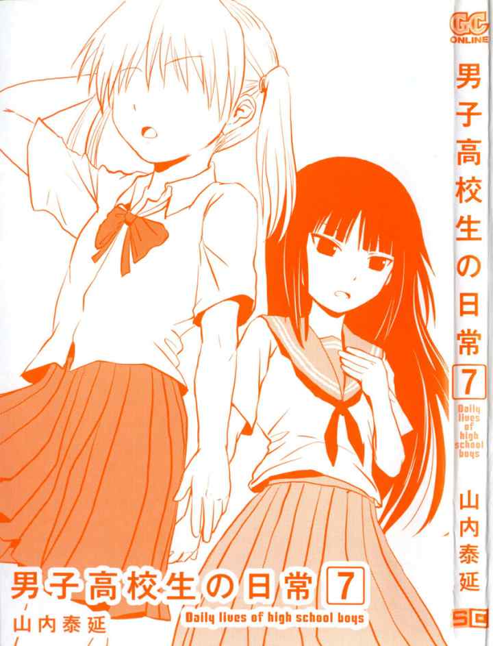 Danshi Koukousei no Nichijou chapter 95 halaman 4