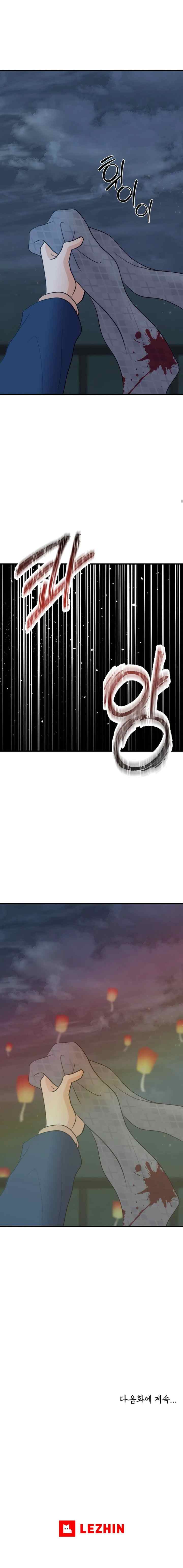 Unblossomed chapter 32 halaman 15