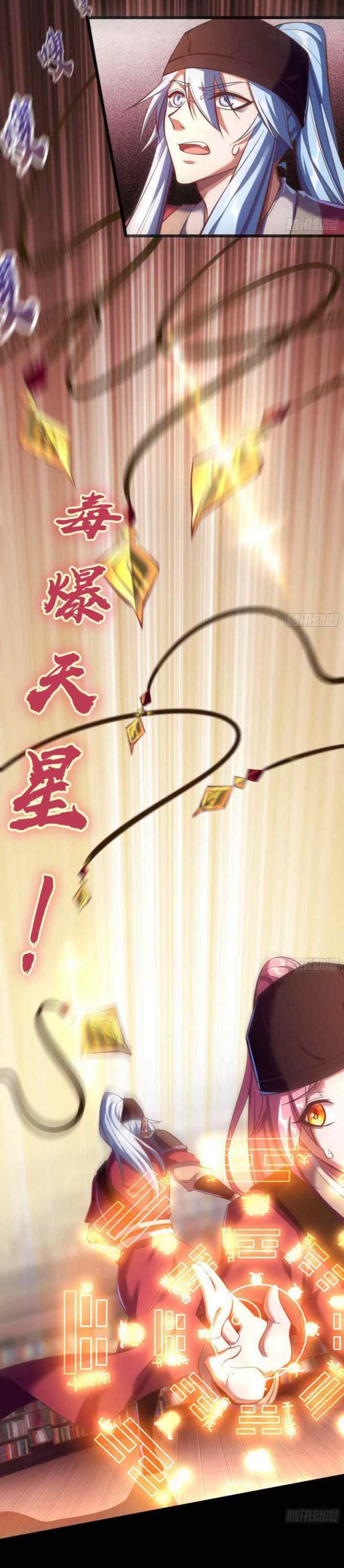 The Legend of Qing Emperor chapter 63 halaman 14