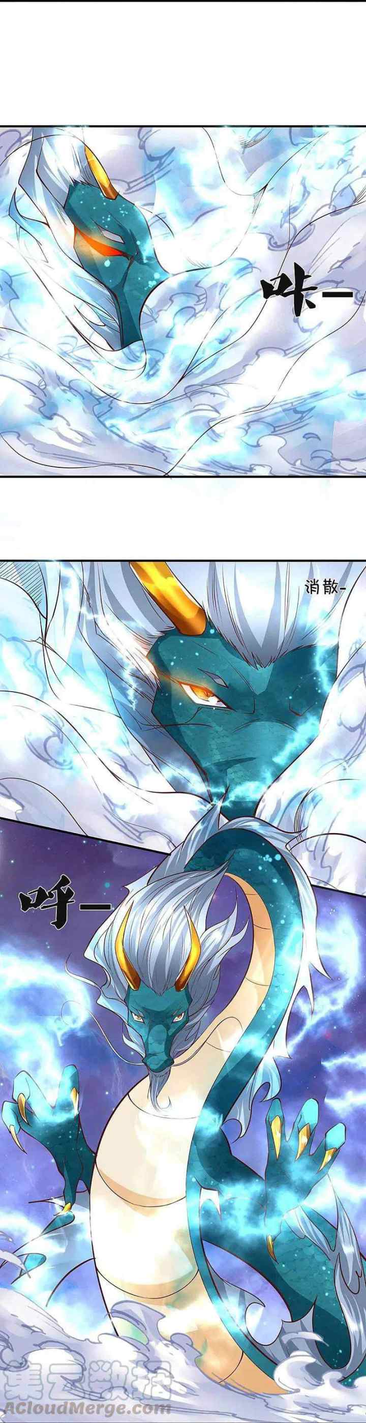 Immortal Daddy Xianzun chapter 229 halaman 13