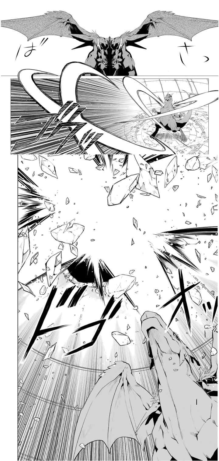 Tensei Kenja no Isekai Raifu ~Daini no Shokugyo wo Ete Sekai Saikyou ni Narimashita chapter 24.2 halaman 6
