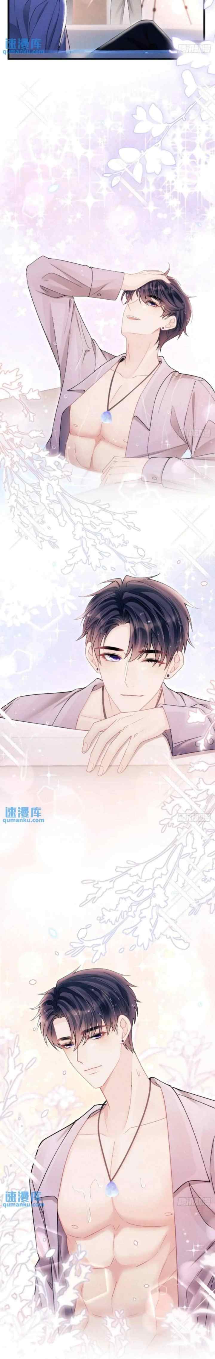 I Suspect the Actor Is Fishing for Me chapter 119 halaman 8