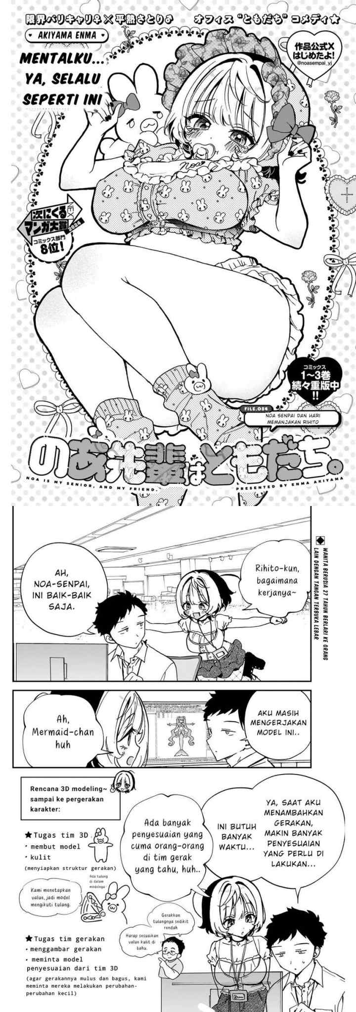 Noa Is My Senior, and My Friend chapter 54 halaman 10