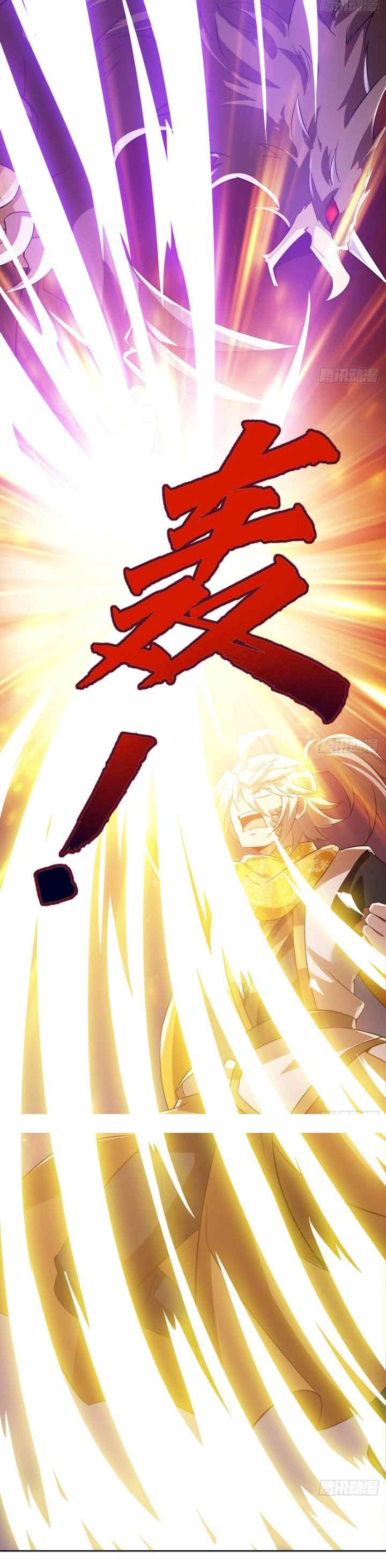 The Inverted Dragon's Scale chapter 101 halaman 12