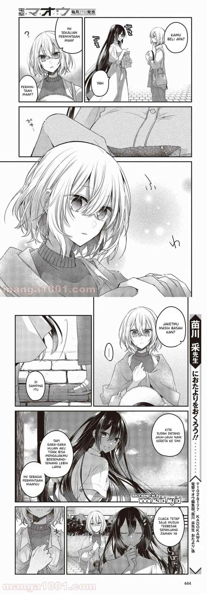 Watashi o Tabetai, Hitodenashi chapter 14 halaman 16