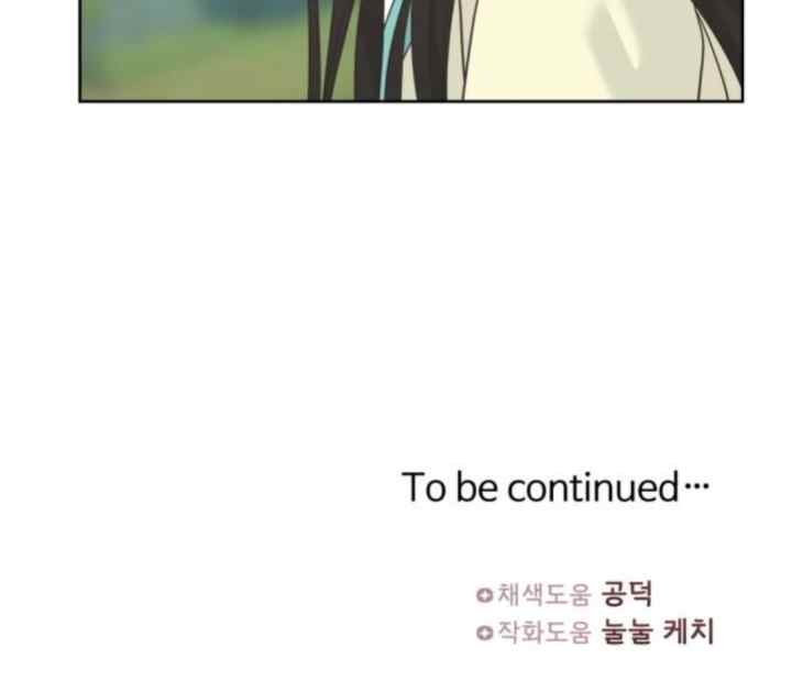 The Man's Garden chapter 8 halaman 17