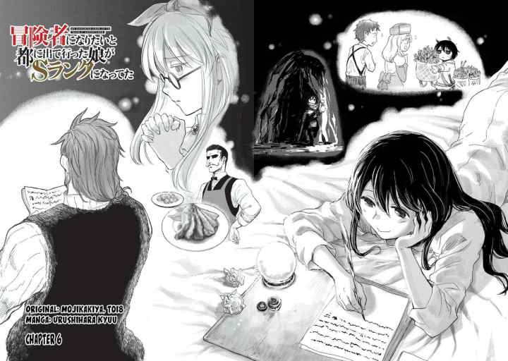 Boukensha ni Naritai to Miyako ni Deteitta Musume ga S Rank ni Natteta chapter 6 halaman 4