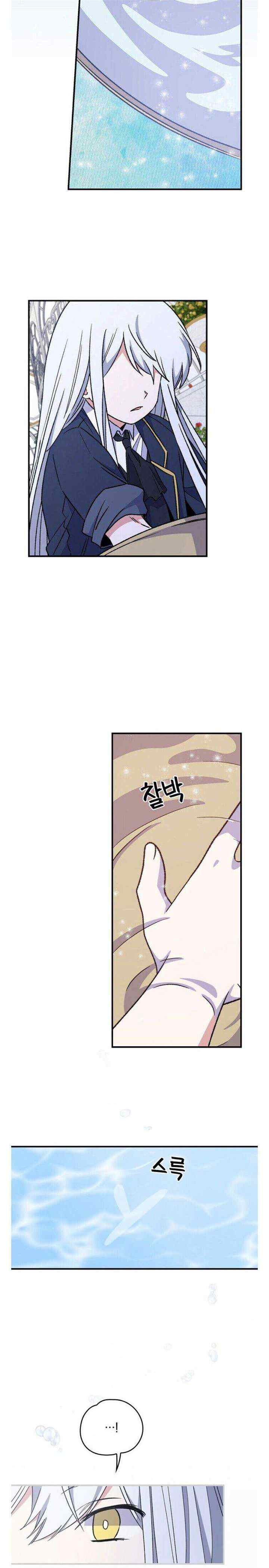 Yigret chapter 12 halaman 12