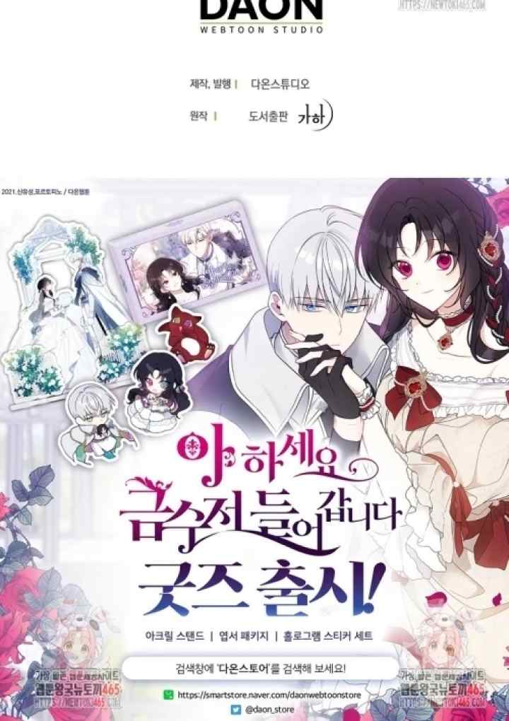 Say Ah, the Golden Spoon Is Entering chapter 116 halaman 17