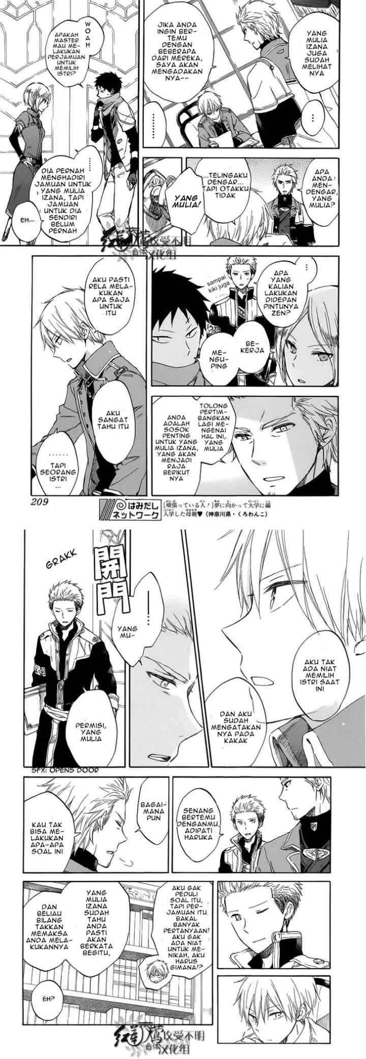 Akagami no Shirayukihime chapter 46 halaman 5