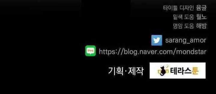 The Flower of Vampire chapter 27 halaman 15