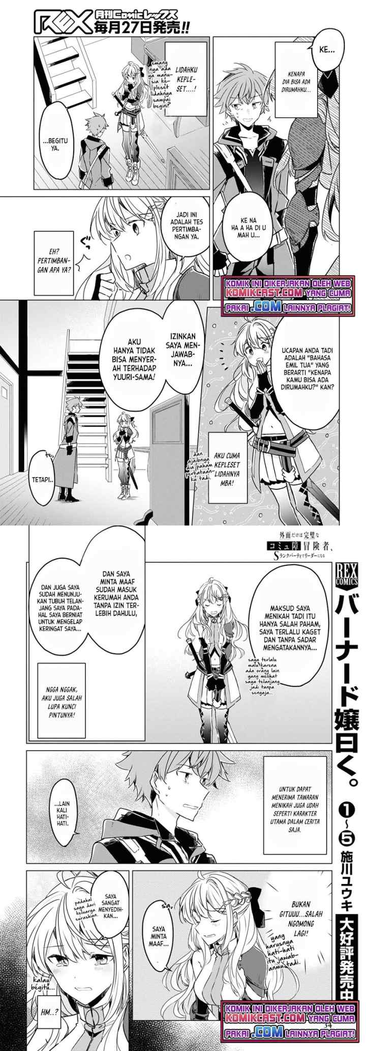 A Socially Awkward Adventurer, Perfect in Appearance, Becomes The Leader of an S-Rank Party chapter 1.2 halaman 5