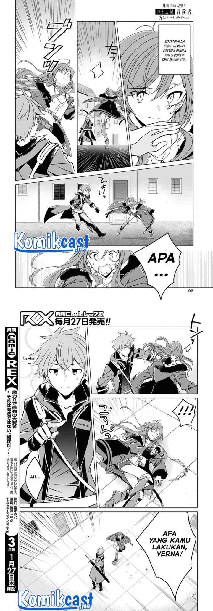 A Socially Awkward Adventurer, Perfect in Appearance, Becomes The Leader of an S-Rank Party chapter 2 halaman 9