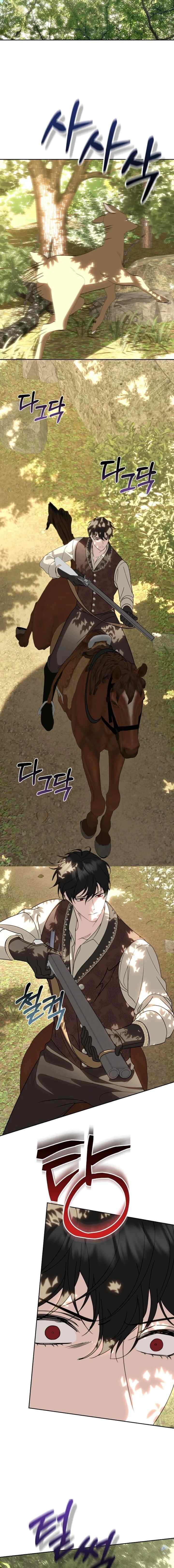I Fell in Love at First Sight, Mr. Villain! chapter 47 halaman 4