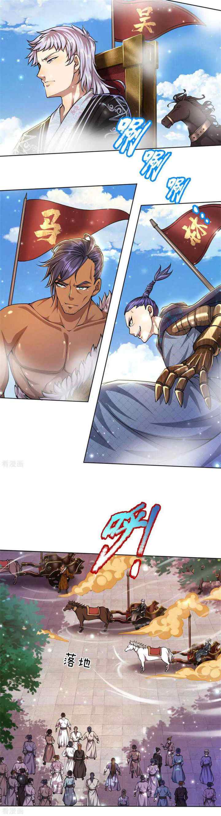 My Body Is A Sword chapter 110 halaman 6