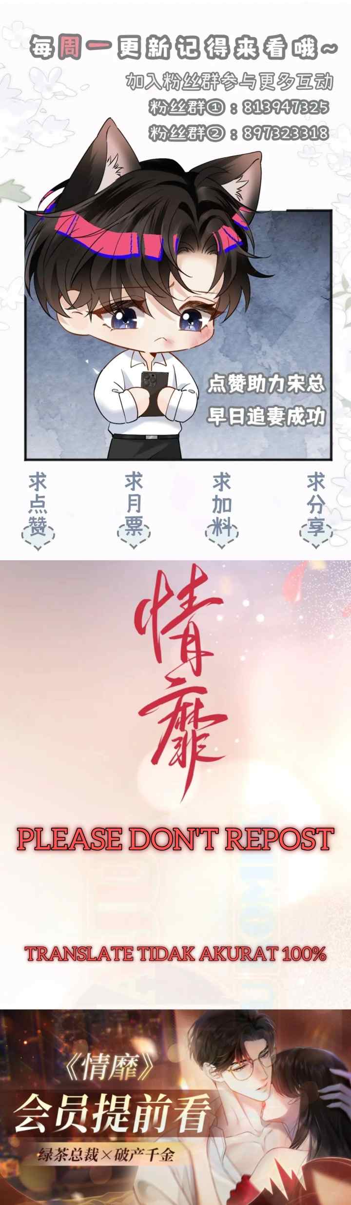 Passionate (Qing Mi) chapter 23 halaman 19