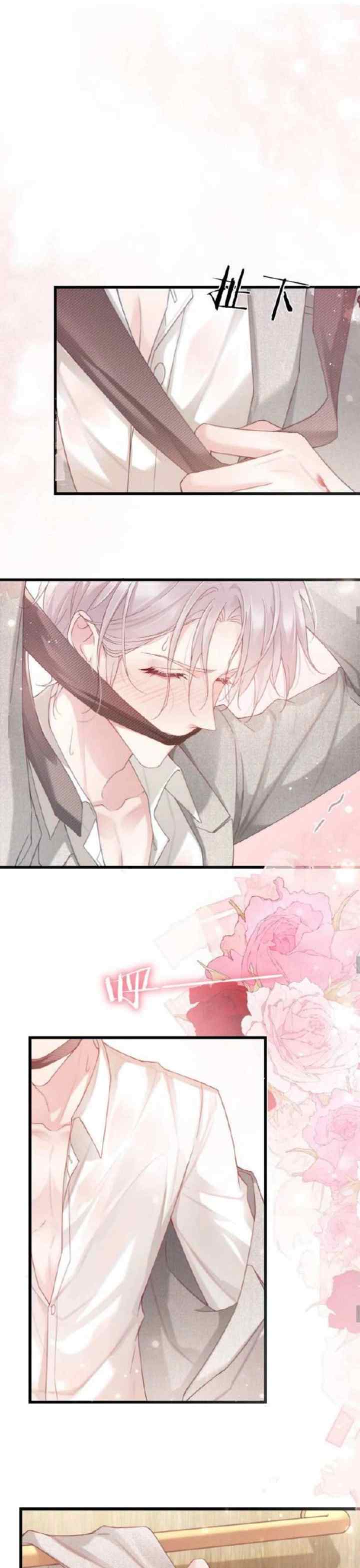 Special Effects Pheromone chapter 2 halaman 8