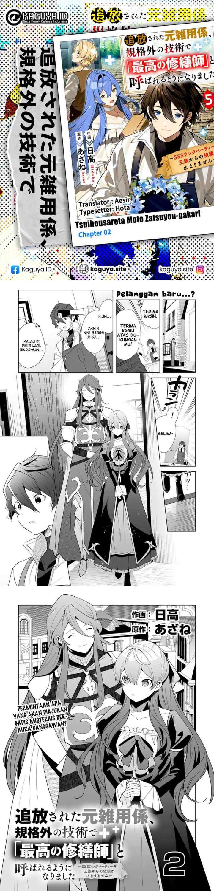 Tsuihousareta Moto Zatsuyou-gakari, Kikakugai no Gijutsu de chapter 2 halaman 11