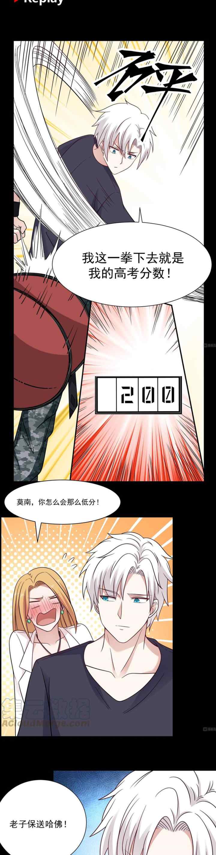 I Have a Dragon on My Body chapter 211 halaman 10