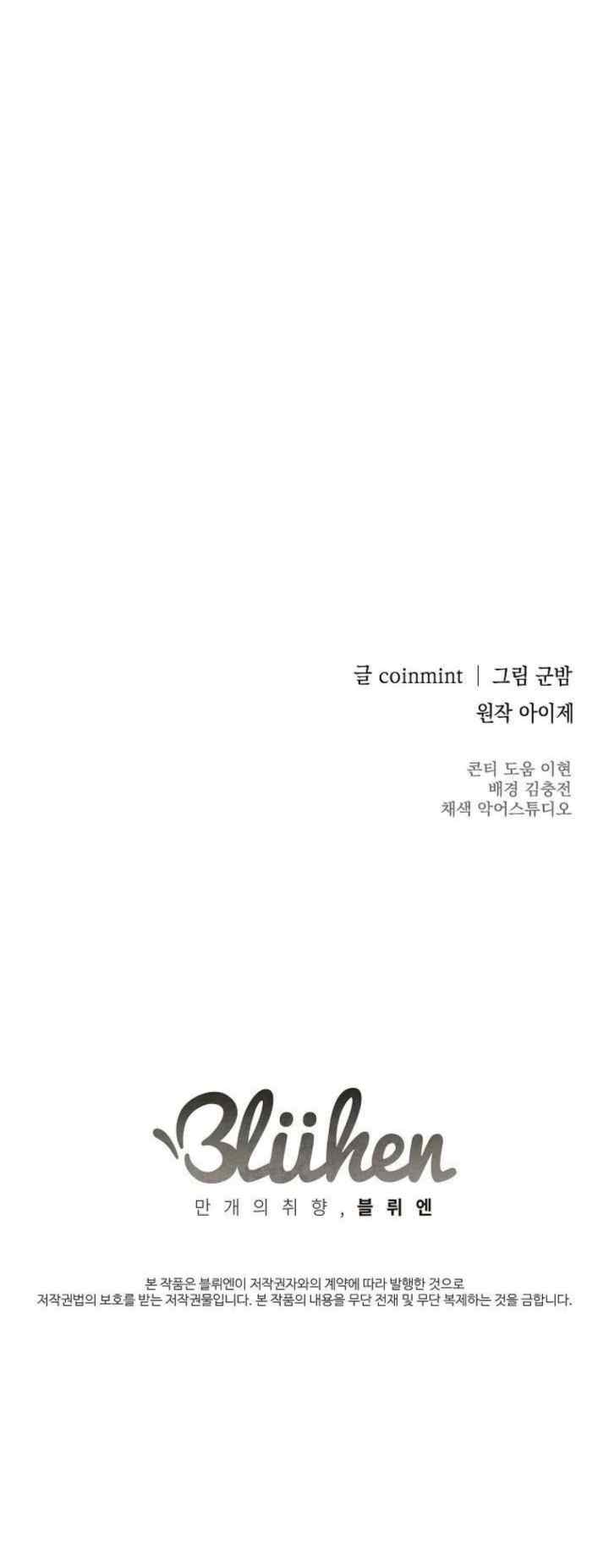 Dead Man's Switch chapter 45 halaman 19
