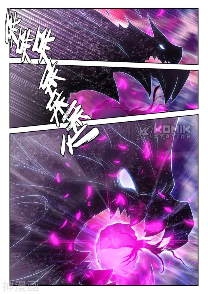 Shen Yin Wang Zuo chapter 220.1 halaman 13