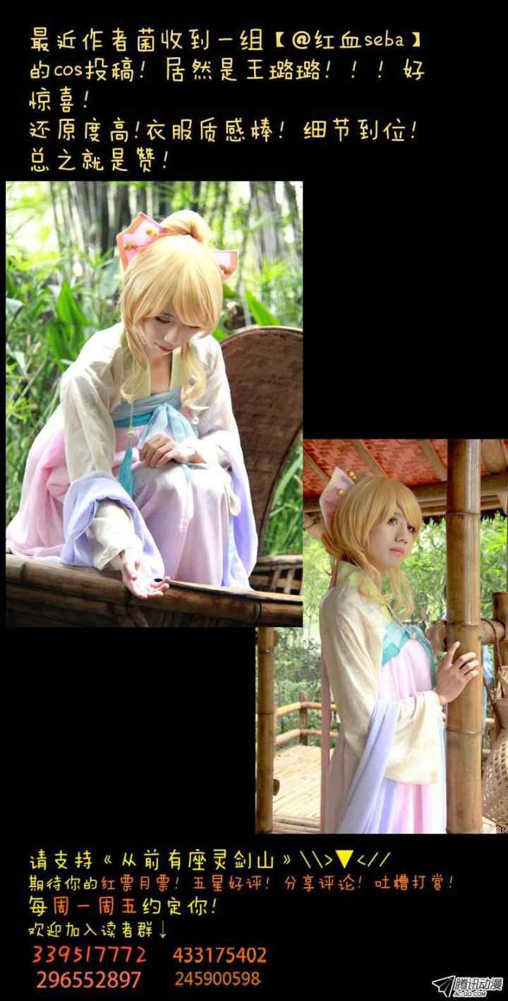 Spirit Blade Mountain chapter 108 halaman 13