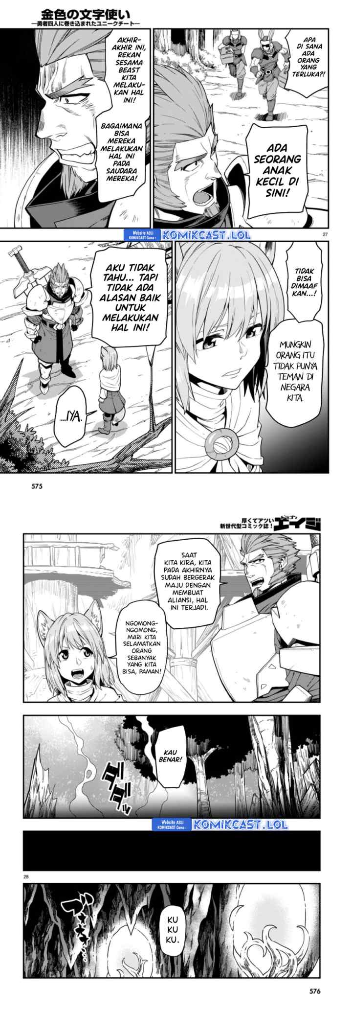 Konjiki no Moji Tsukai: Yuusha Yonin ni Makikomareta Unique Cheat chapter 99 halaman 14