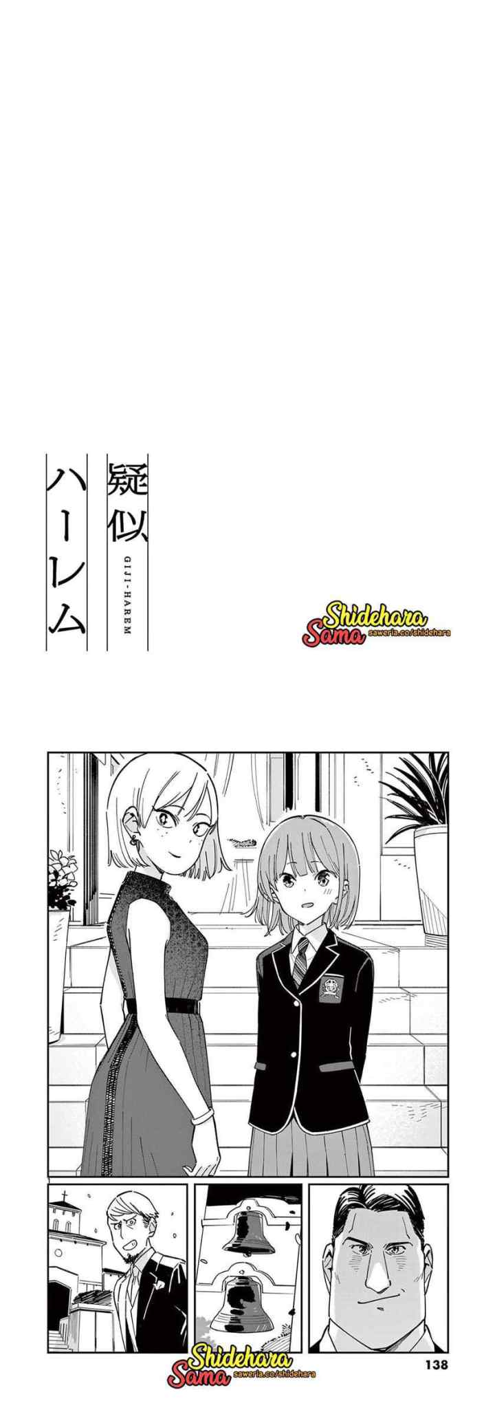 Pseudo Harem chapter 131 halaman 7