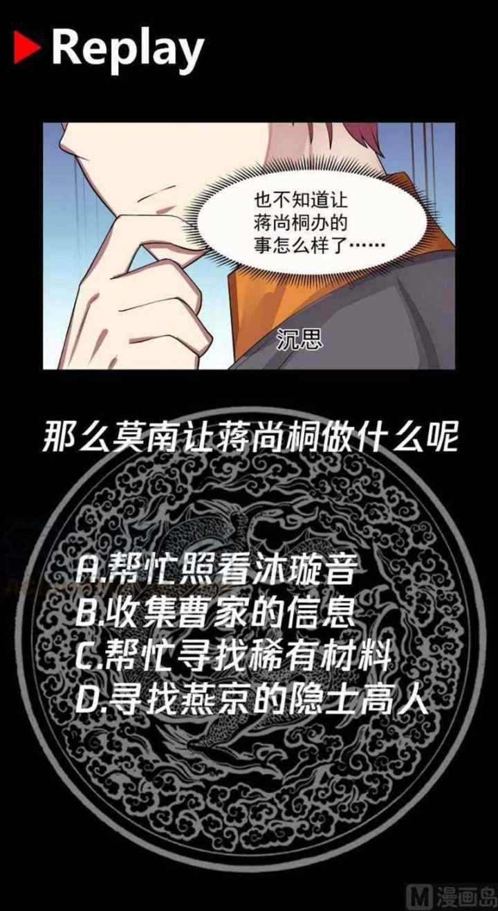 I Have a Dragon on My Body chapter 390 halaman 8