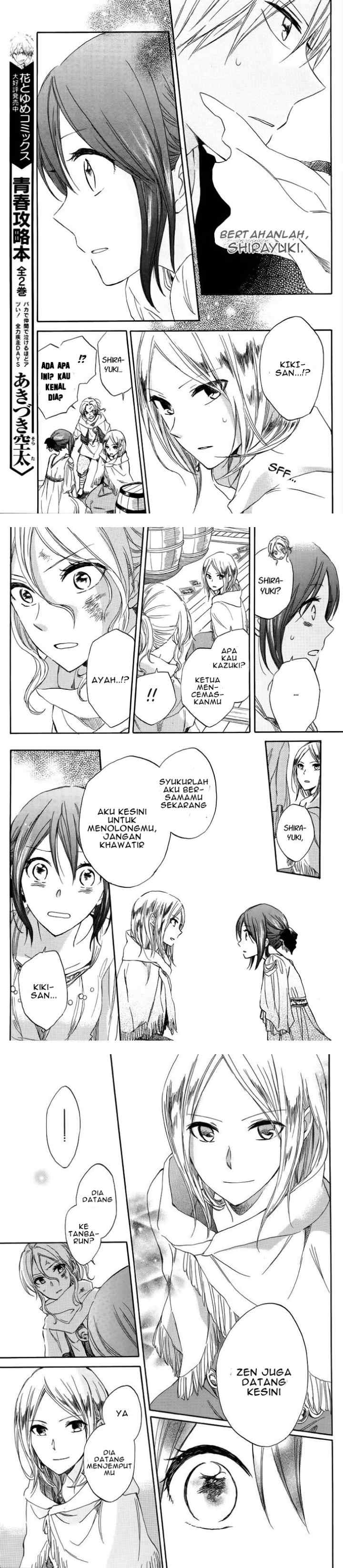 Akagami no Shirayukihime chapter 25 halaman 5