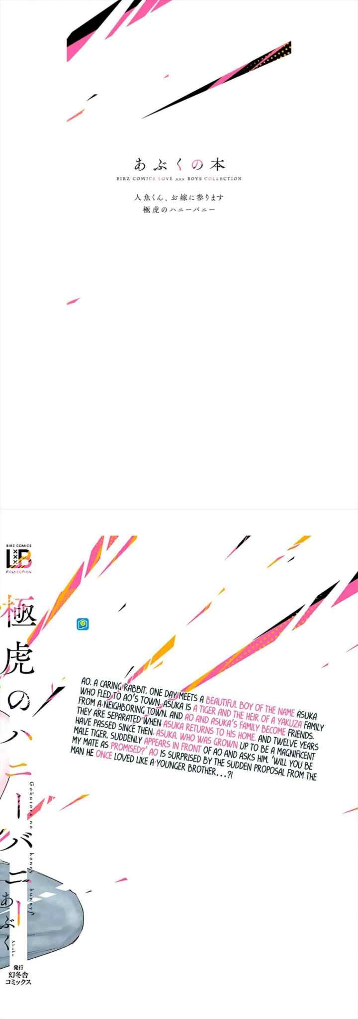 Gokutora no Honey Bunny chapter 5.5 halaman 11