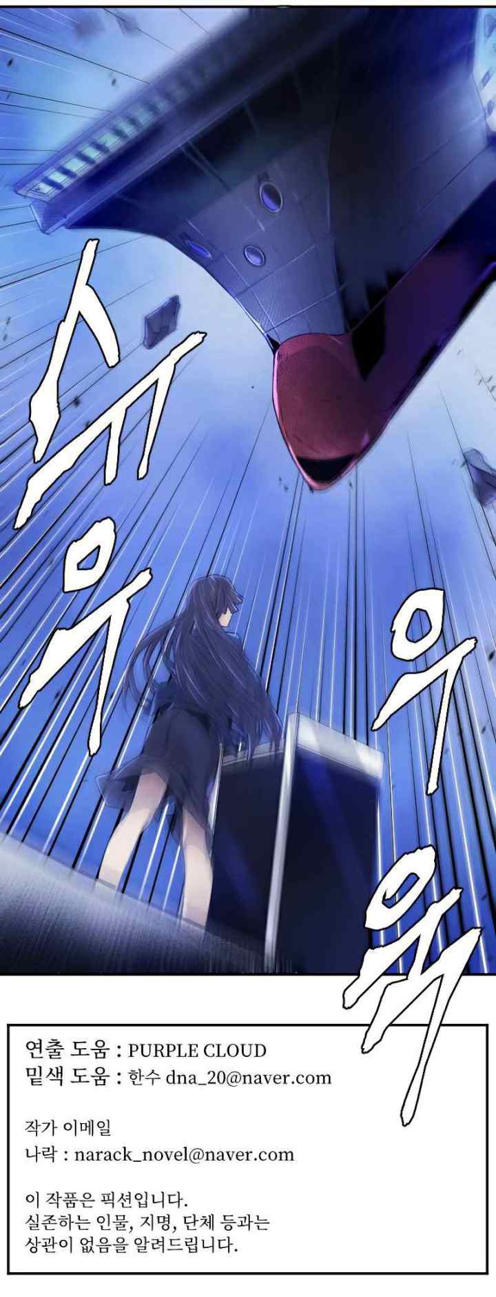 How To Kill A God chapter 69 halaman 10