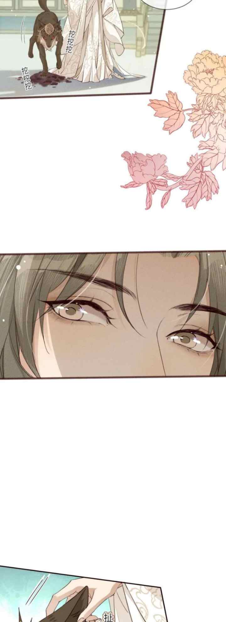 The Monster I Raised Actually Conspired Against Me chapter 11 halaman 14