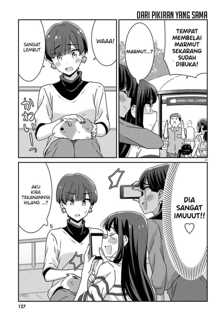 Akarui Kioku Soushitsu chapter 25 halaman 4